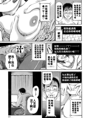 [TAKUMI] ERO-CHAT_dareka_031