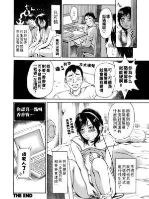 [TAKUMI] ERO-CHAT_dareka_040