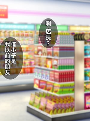 [Tiramisu] チャラ男に屈服！イライラ女店長がバイトに脅され24時間セックス営業！part1_002_001