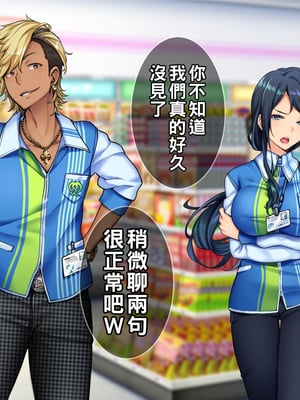 [Tiramisu] チャラ男に屈服！イライラ女店長がバイトに脅され24時間セックス営業！part1_003_002