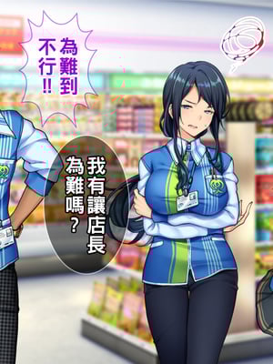 [Tiramisu] チャラ男に屈服！イライラ女店長がバイトに脅され24時間セックス営業！part1_004_003