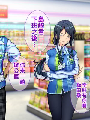 [Tiramisu] チャラ男に屈服！イライラ女店長がバイトに脅され24時間セックス営業！part1_005_004
