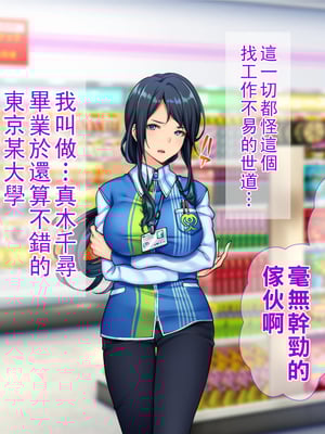 [Tiramisu] チャラ男に屈服！イライラ女店長がバイトに脅され24時間セックス営業！part1_006_005