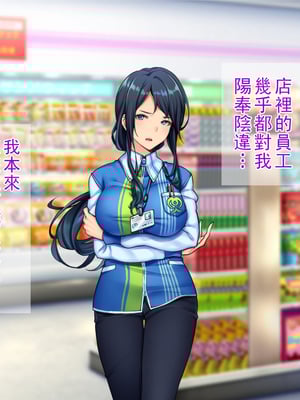 [Tiramisu] チャラ男に屈服！イライラ女店長がバイトに脅され24時間セックス営業！part1_007_006