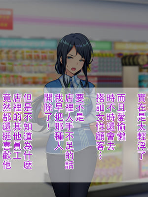[Tiramisu] チャラ男に屈服！イライラ女店長がバイトに脅され24時間セックス営業！part1_008_007