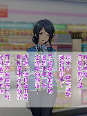 [Tiramisu] チャラ男に屈服！イライラ女店長がバイトに脅され24時間セックス営業！part1_009_008