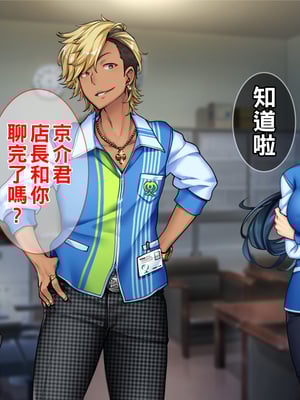 [Tiramisu] チャラ男に屈服！イライラ女店長がバイトに脅され24時間セックス営業！part1_010_009