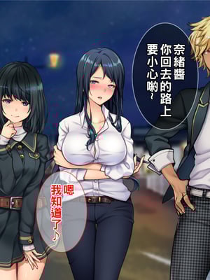 [Tiramisu] チャラ男に屈服！イライラ女店長がバイトに脅され24時間セックス営業！part1-2_049_048