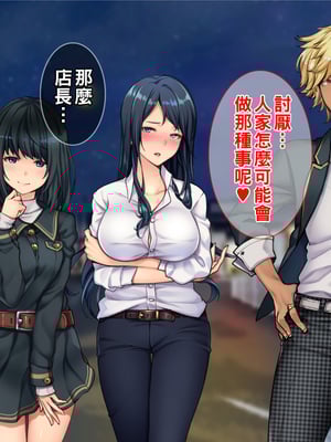 [Tiramisu] チャラ男に屈服！イライラ女店長がバイトに脅され24時間セックス営業！part1-2_050_049