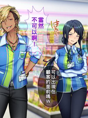 [Tiramisu] チャラ男に屈服！イライラ女店長がバイトに脅され24時間セックス営業！_086_085