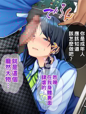 [Tiramisu] チャラ男に屈服！イライラ女店長がバイトに脅され24時間セックス営業！_089_088