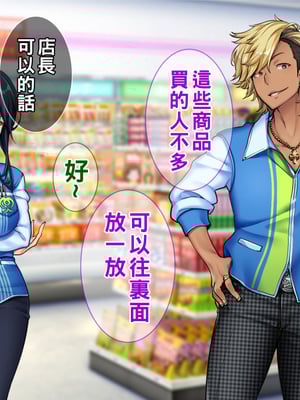 [Tiramisu] チャラ男に屈服！イライラ女店長がバイトに脅され24時間セックス営業！_098_097