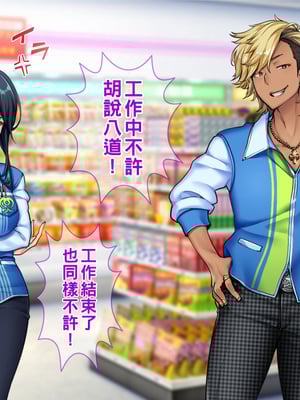 [Tiramisu] チャラ男に屈服！イライラ女店長がバイトに脅され24時間セックス営業！_099_098