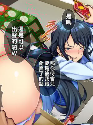 [Tiramisu] チャラ男に屈服！イライラ女店長がバイトに脅され24時間セックス営業！_104_103