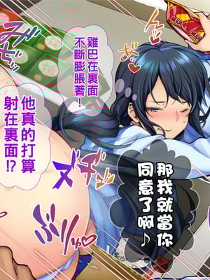 [Tiramisu] チャラ男に屈服！イライラ女店長がバイトに脅され24時間セックス営業！_114_113