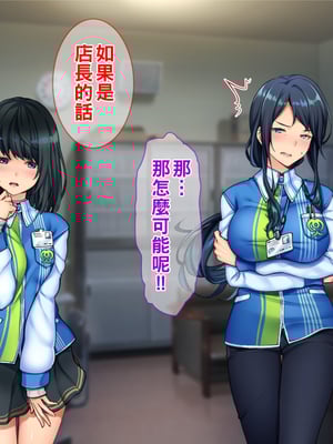 [Tiramisu] チャラ男に屈服！イライラ女店長がバイトに脅され24時間セックス営業！_170_169