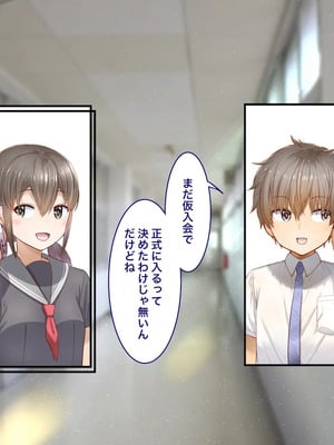 [銀ぺんぎん] 田舎に彼女が居る僕を東京のクラスメイトが寝取ろうとして来る。3_004