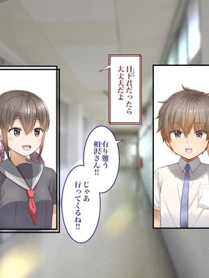 [銀ぺんぎん] 田舎に彼女が居る僕を東京のクラスメイトが寝取ろうとして来る。3_005