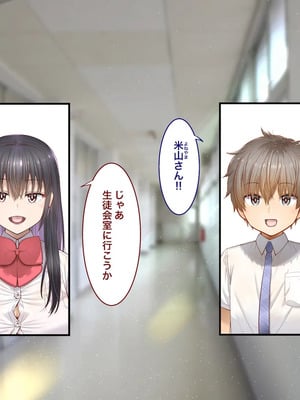 [銀ぺんぎん] 田舎に彼女が居る僕を東京のクラスメイトが寝取ろうとして来る。3_010