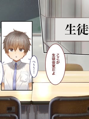 [銀ぺんぎん] 田舎に彼女が居る僕を東京のクラスメイトが寝取ろうとして来る。3_013