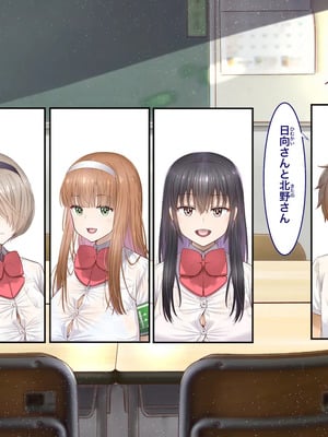 [銀ぺんぎん] 田舎に彼女が居る僕を東京のクラスメイトが寝取ろうとして来る。3_014