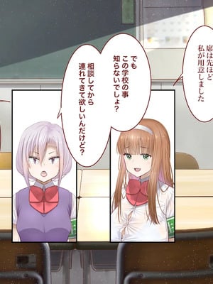 [銀ぺんぎん] 田舎に彼女が居る僕を東京のクラスメイトが寝取ろうとして来る。3_019