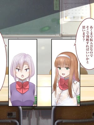 [銀ぺんぎん] 田舎に彼女が居る僕を東京のクラスメイトが寝取ろうとして来る。3_020