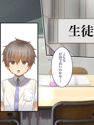 [銀ぺんぎん] 田舎に彼女が居る僕を東京のクラスメイトが寝取ろうとして来る。3_096