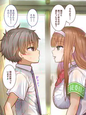 [銀ぺんぎん] 田舎に彼女が居る僕を東京のクラスメイトが寝取ろうとして来る。3_103