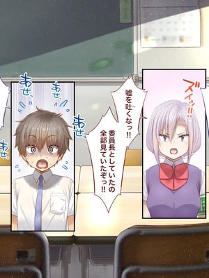 [銀ぺんぎん] 田舎に彼女が居る僕を東京のクラスメイトが寝取ろうとして来る。3_123