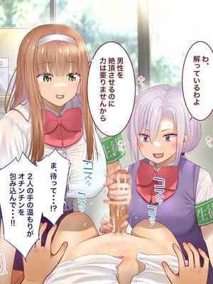 [銀ぺんぎん] 田舎に彼女が居る僕を東京のクラスメイトが寝取ろうとして来る。3_162