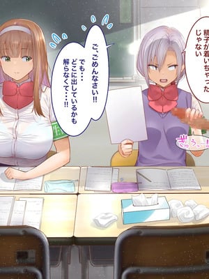 [銀ぺんぎん] 田舎に彼女が居る僕を東京のクラスメイトが寝取ろうとして来る。3_285