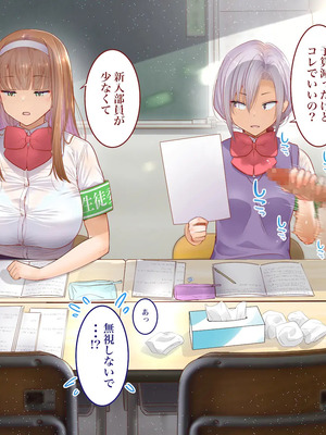 [銀ぺんぎん] 田舎に彼女が居る僕を東京のクラスメイトが寝取ろうとして来る。3_287