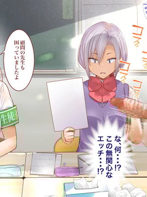 [銀ぺんぎん] 田舎に彼女が居る僕を東京のクラスメイトが寝取ろうとして来る。3_288