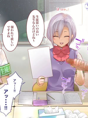 [銀ぺんぎん] 田舎に彼女が居る僕を東京のクラスメイトが寝取ろうとして来る。3_289
