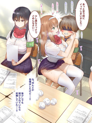 [銀ぺんぎん] 田舎に彼女が居る僕を東京のクラスメイトが寝取ろうとして来る。3_304