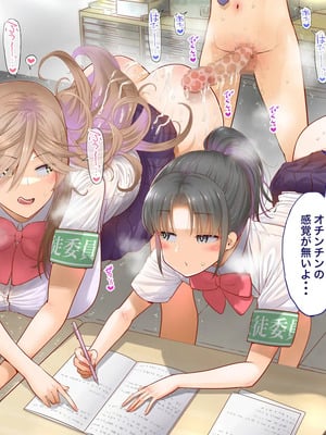 [銀ぺんぎん] 田舎に彼女が居る僕を東京のクラスメイトが寝取ろうとして来る。3_355