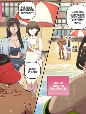 [DDugyu] ジュンヒョクくんのバイト三昧 ライフガード編 [马栏山汉化组]_11_11