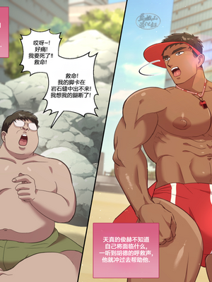 [DDugyu] ジュンヒョクくんのバイト三昧 ライフガード編 [马栏山汉化组]_14_14