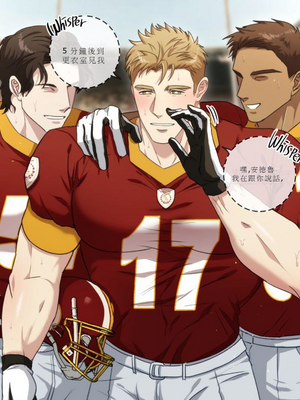 [DDUGYU] Hot Guy FootballTeamCaptain [神無夜個人漢化]_IMG_20241109_011306_300