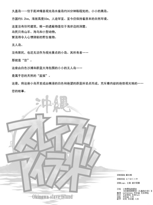 [UGCP] 沖縄スレーブアイランドマーケット 【百霊鳥喫茶店汉化组】_05_005