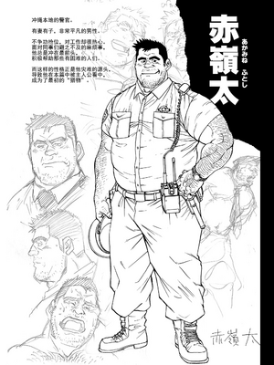 [UGCP] 沖縄スレーブアイランドマーケット 【百霊鳥喫茶店汉化组】_08_008