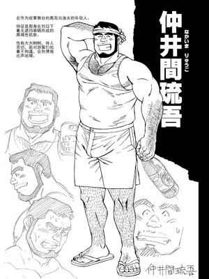 [UGCP] 沖縄スレーブアイランドマーケット 【百霊鳥喫茶店汉化组】_10_010