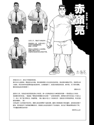 [UGCP] 沖縄スレーブアイランドマーケット 【百霊鳥喫茶店汉化组】_16_016