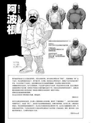 [UGCP] 沖縄スレーブアイランドマーケット 【百霊鳥喫茶店汉化组】_17_017