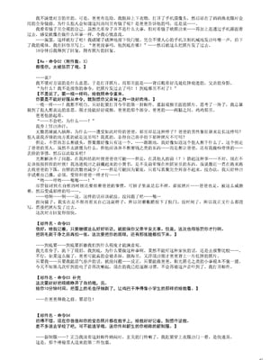 [UGCP] 沖縄スレーブアイランドマーケット 【百霊鳥喫茶店汉化组】_45_045