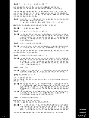 [UGCP] 沖縄スレーブアイランドマーケット 【百霊鳥喫茶店汉化组】_64_064