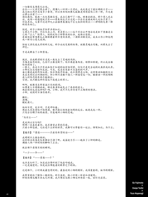 [UGCP] 沖縄スレーブアイランドマーケット 【百霊鳥喫茶店汉化组】_68_068