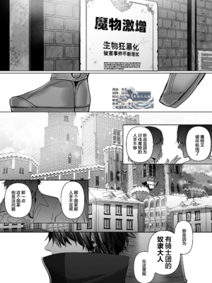 [生出しユッケ (へべれけトんぼ)] 冷遇剣士は魔神に寵愛される [看海汉化组]_002__2
