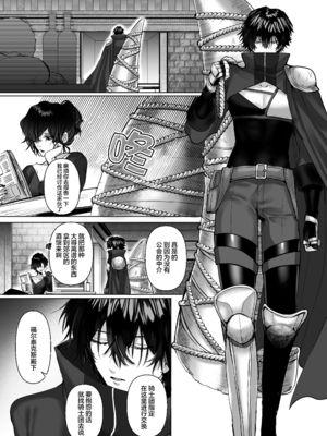 [生出しユッケ (へべれけトんぼ)] 冷遇剣士は魔神に寵愛される [看海汉化组]_003__3